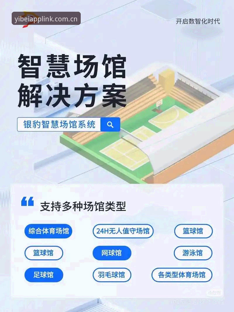 易倍体育官方APP功能详解：从数据同步到投注策略的专业分析