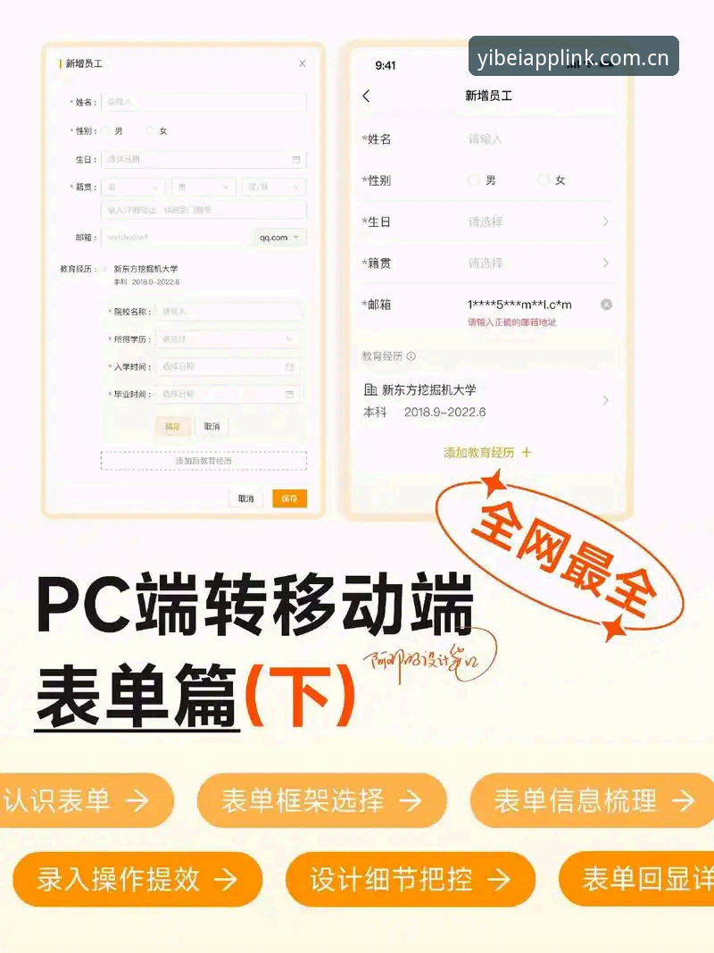 易倍体育登录教程全面解析：从PC端到移动端的完整技术路线与数据同步策略